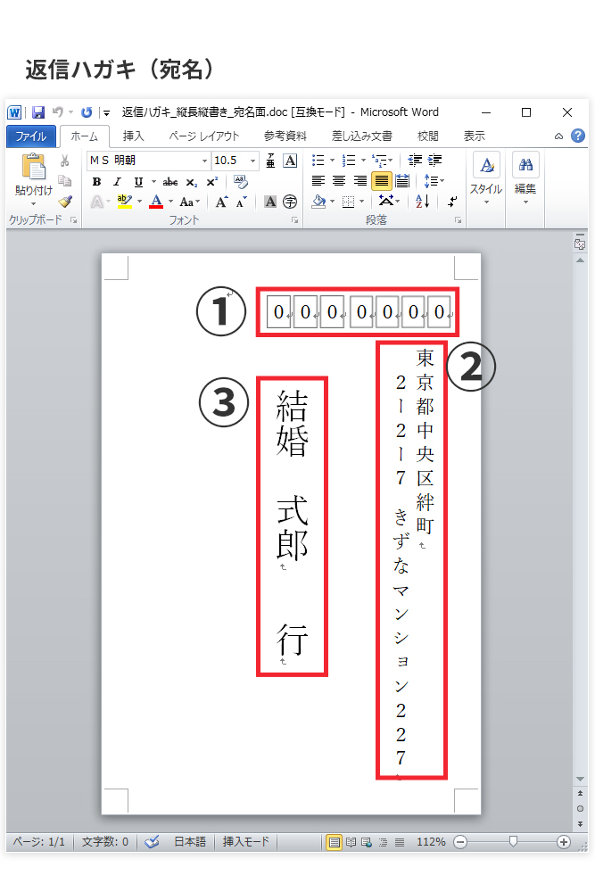 表面（宛名面）を編集